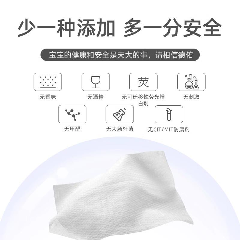 德佑婴儿湿巾加厚小包10抽30包宝宝手口专用湿纸巾宝宝便携装外出