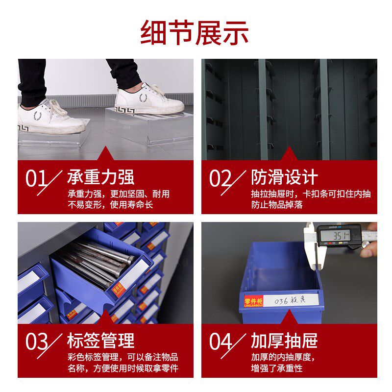 精工零件柜抽屉式带门刀具柜分格柜螺丝柜样品柜物料存放柜原件盒