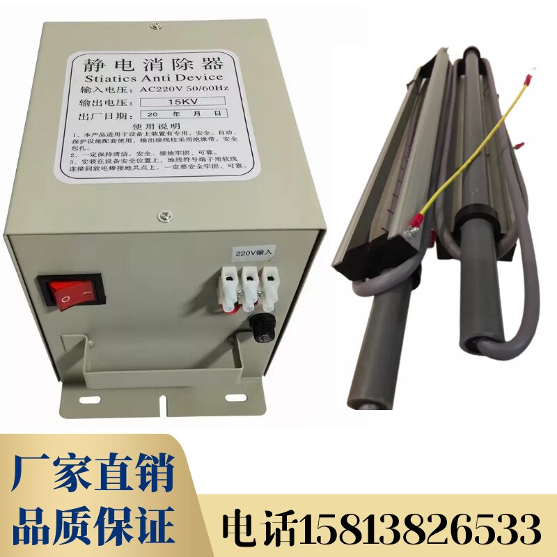 工业静电消除器适用印刷纺织制袋机 可客制化16KV静电消除棒薄膜