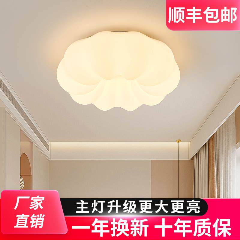 新款现代简约高级感轻奢创意主卧室房间客厅护眼吸顶灯灯具南瓜灯