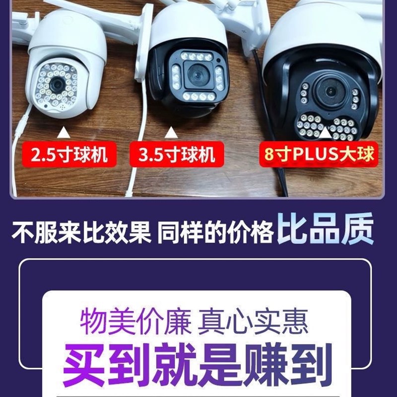 有看头监控摄像头无线大球机室外防水监控器无死角360度手机远程