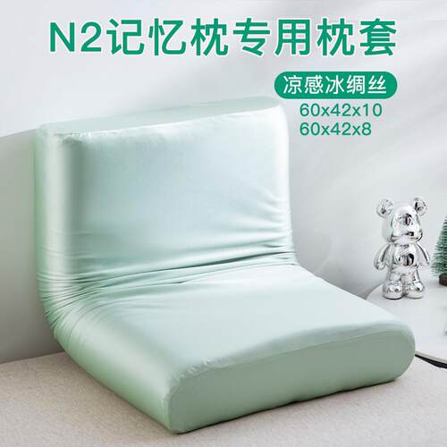 凉感蓝色冰丝盒子n2枕套60x42x10小号记忆枕蓝枕头套40x60x8 夏季