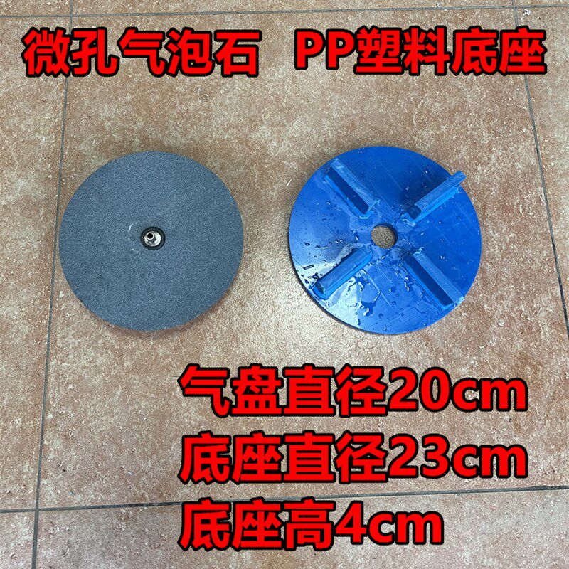 锦鲤中央底吸气盘地缸专用氧气石增氧鱼缸鱼池虹吸锅盖面包气泡石