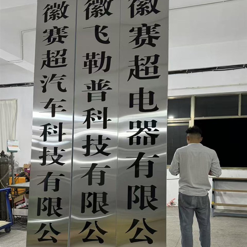 厂牌钛金牌竖牌不锈钢广告牌公司门牌牌匾牌子招牌制作铜牌