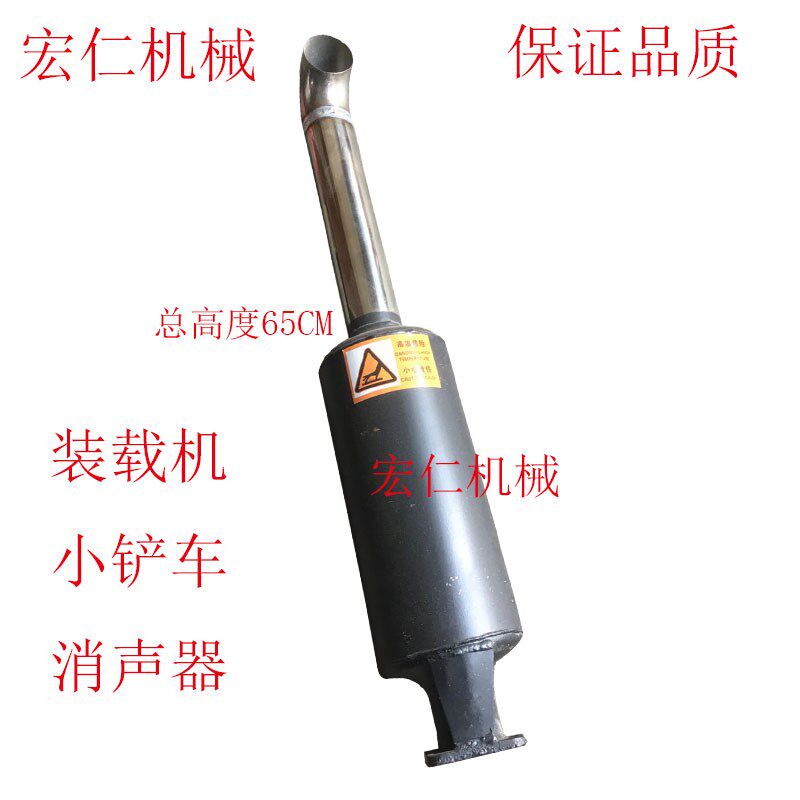 装载机小铲车排气管消声器烟筒