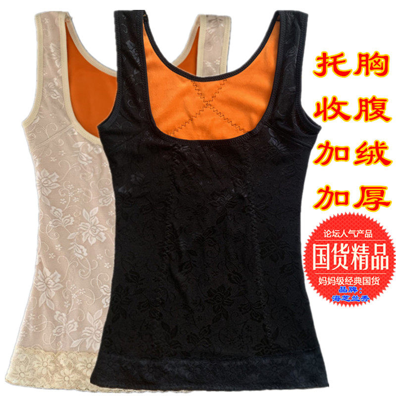 秋冬加长塑身内衣女保暖塑身背心加绒哺乳上衣女束托胸收腹身内衣