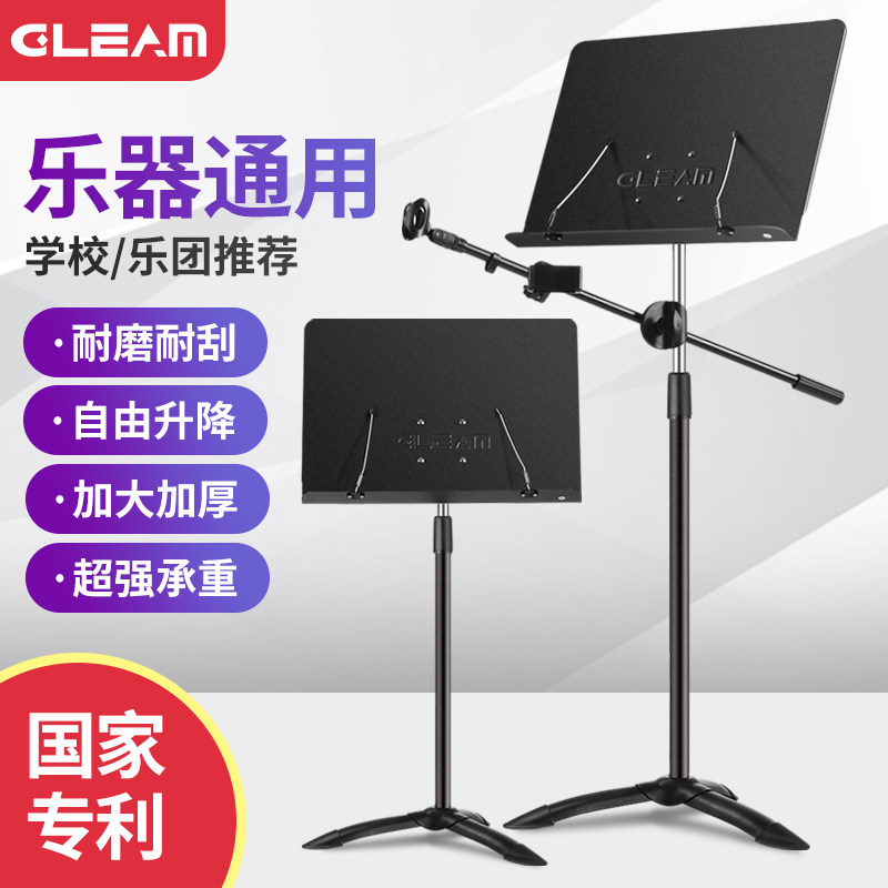 乐谱架高级可折叠吉他古筝琵琶琴歌曲谱乐团指挥演奏专业大谱台架