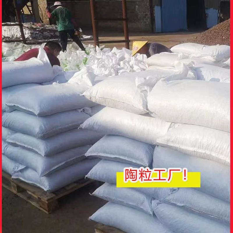 精选中陶粒!地栽树池花池花盆花槽花箱铺面陶瓷颗粒防虫透气疏水