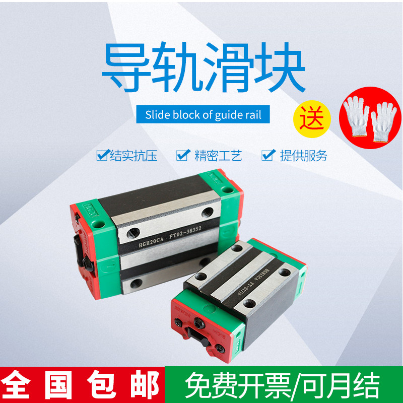 台湾上银HIWIN直线导轨轴承EG系列 EG15 EG20 EGH20CA进口规格