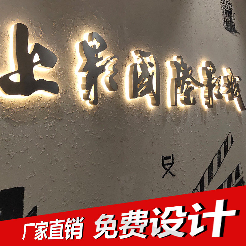 不锈钢字广告字门头招牌定做镂空灯箱发光字亚克力广告牌公司门牌