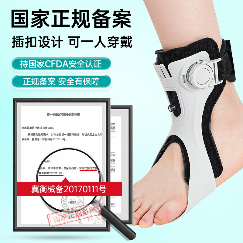 足下垂足内翻矫形器足托脚踝支具足拖矫正器纠正外翻康复训练器材