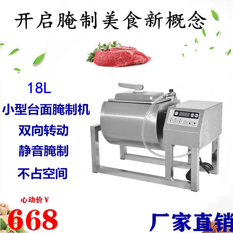 腌制机商用小型全自动腌肉机滚揉机炸鸡汉堡店设备真空腌料机包邮