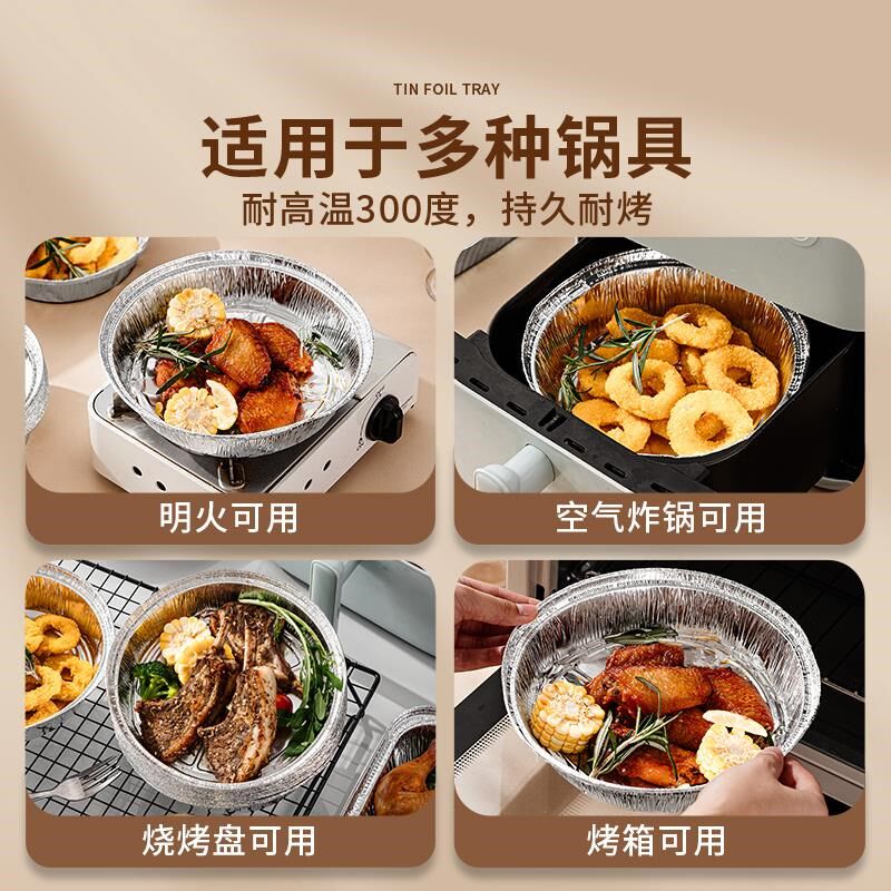 英国空气炸锅锡纸碗专用纸盘盒烧烤锡箔纸碗箱家用烘焙食品级食物