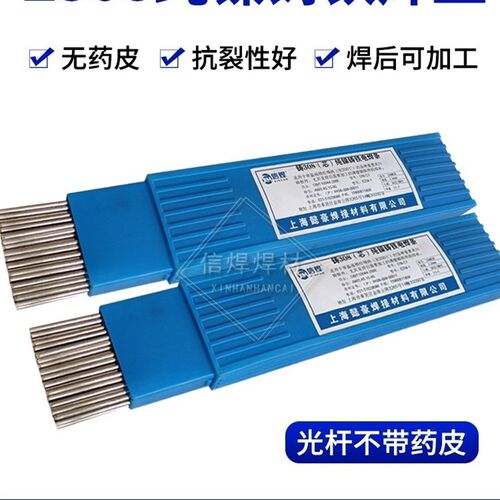 冷焊机专用Z308焊丝 铸铁灰铁球铁纯镍电焊条钢芯铸308焊丝包邮