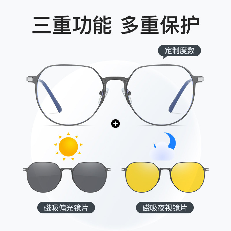 圆框磁吸眼镜男女近视墨镜三合一贴片可配度数套镜太阳镜防紫外线