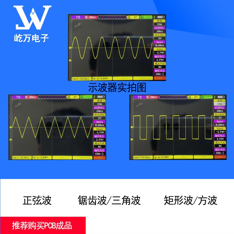 基于STM32单片机波形发生器正弦三角方波DDS函数高频信号源AD9833