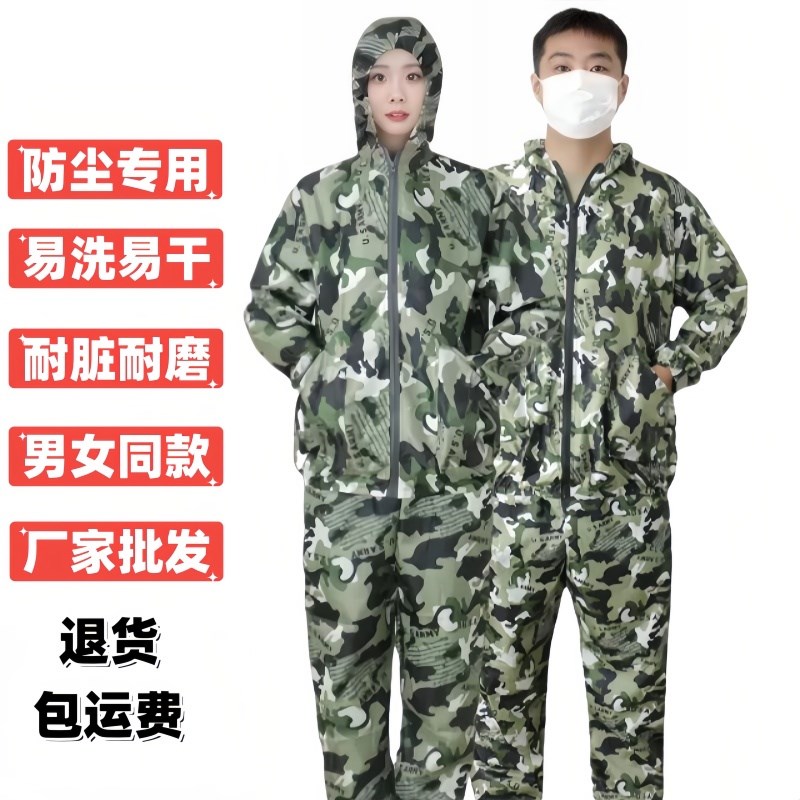 不粘毛连帽防尘工作服男女分体防护服户外工地养殖搬运农活劳保服