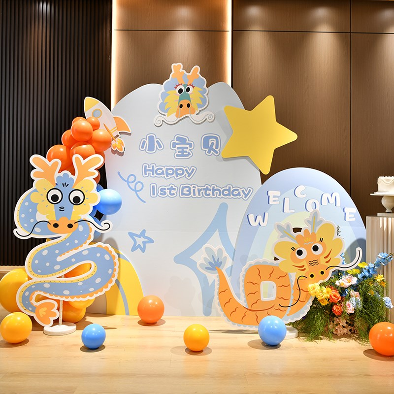 龙宝宝周岁生日布置抓周礼用品道具kt板背景墙装饰女孩男宝仪式感