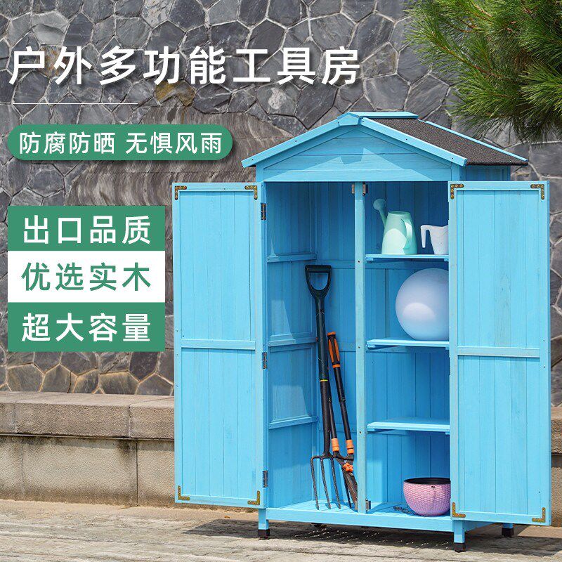 户外实木工具房储物柜子庭院防雨防晒花园艺室外幼儿园杂物收纳箱