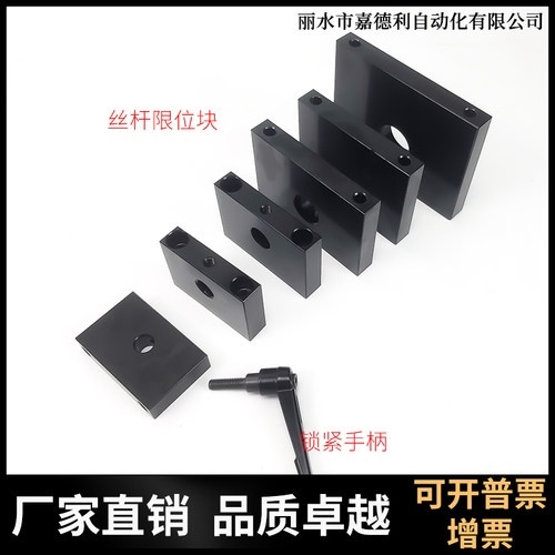 滚珠丝杆手摇锁紧块1605套装丝杠限位块固定块滑台1204螺杆支架