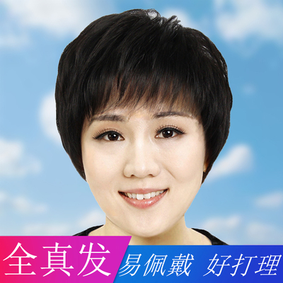 真发假发女士中老年妈妈假发蓬松自然真人发黑色化疗短直发假发套