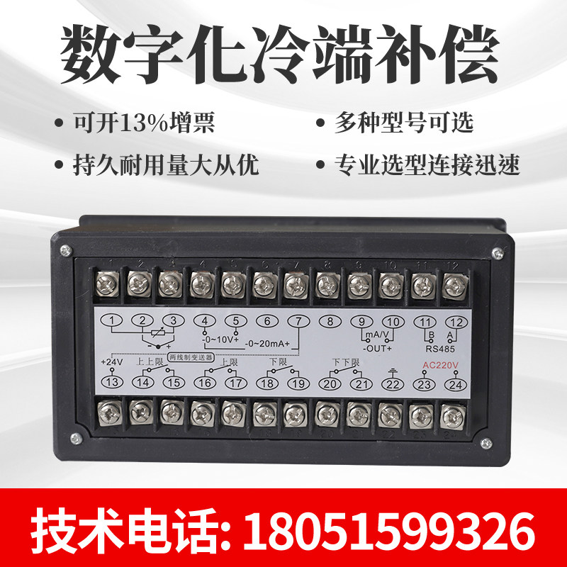 消防水位显示仪表光柱数显控制仪液位变送器专用报警输入4-20MA