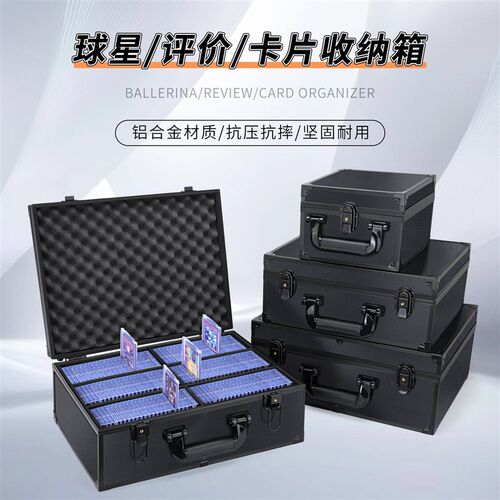 卡片收纳盒评级卡砖卡盒球星卡铝合金大容量收纳工具箱游戏王卡箱