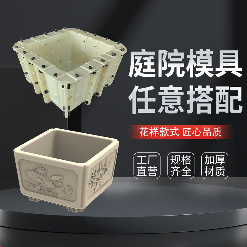 四角中式多肉马槽长正方形盆景园林塑料底部灌浆现浇水泥花盆模具