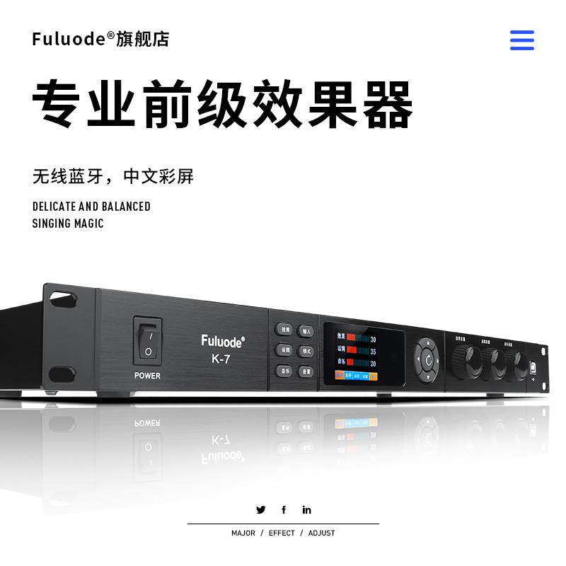浮洛德+K-7+专业前级效果器数字音频处理器防啸叫反馈抑制器混响
