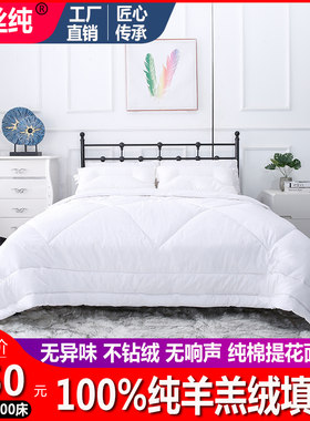 2021年特价订制100%纯羊羔绒被芯春秋冬被羊毛被子单双人婚被礼品