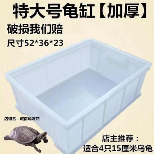 乌龟缸特大号龟箱塑料过滤造景白色饲养盒子小号整理箱带晒台家用