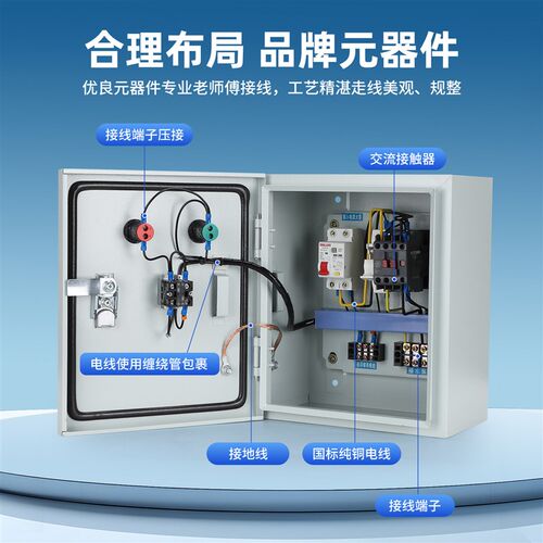 家用迷你220V水泵控制箱浮球单相控制柜手动自动启动停止成套柜