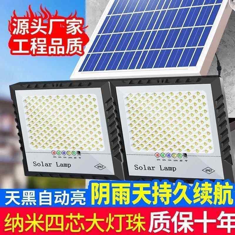 led太阳能照明灯太阳能灯家用户外庭院灯晚上自动亮太阳能院灯