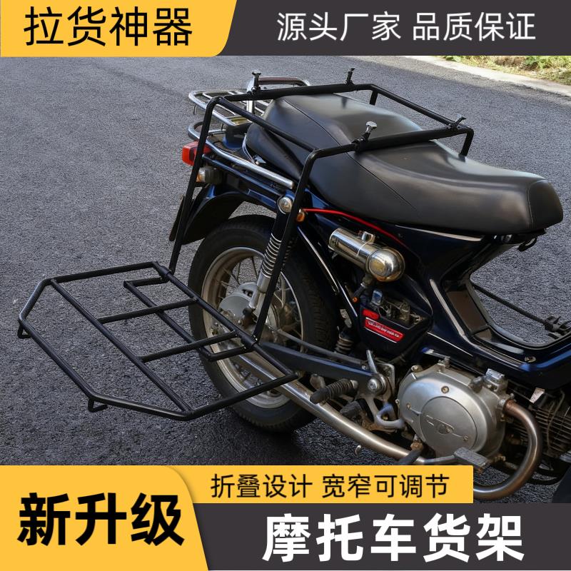 多功能摩托车改装货架子两侧折叠货架电动车后货架通用电瓶车货架图片