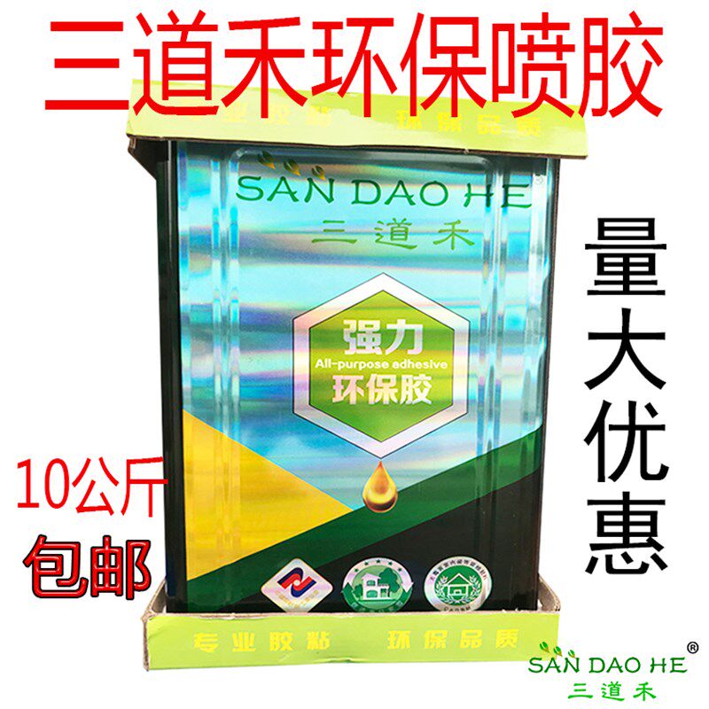 大桶喷胶 沙发海绵环保强力 布艺 床垫 彩钢板 喷胶 礼品包装盒胶