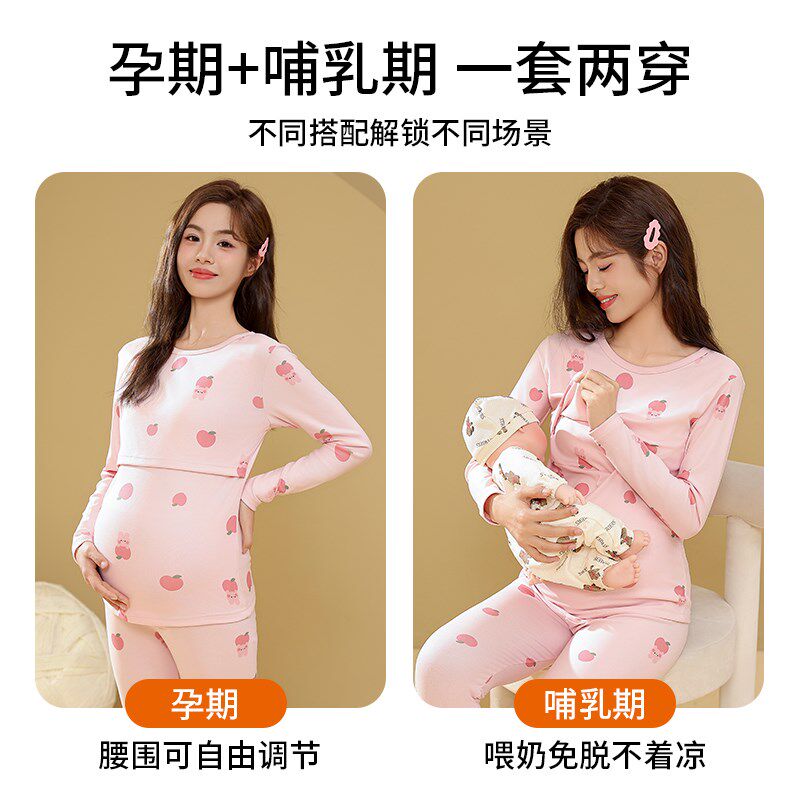 孕妇秋衣秋裤套装德绒保暖内衣秋冬怀孕期产后哺乳月子服喂奶睡衣