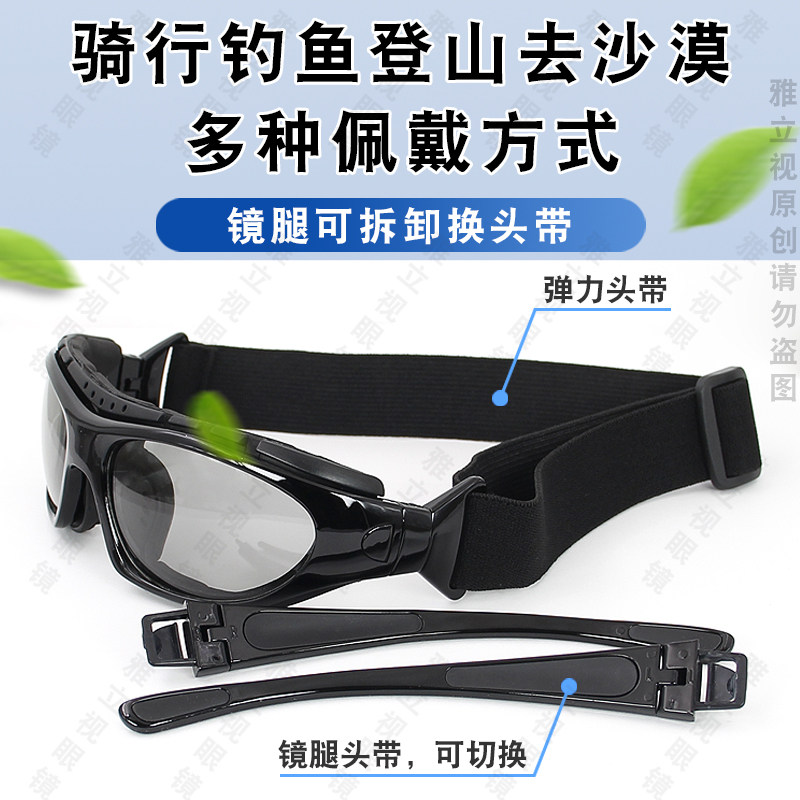 骑车防风眼镜男机车骑行护目镜偏光变色挡风沙防尘护目镜夜视太阳