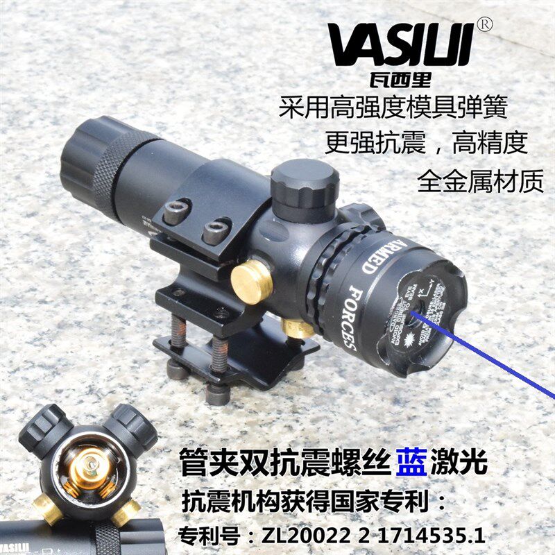 95可用管夹双抗震螺钉红/绿激光瞄准镜红外线大功率红激光瞄准器