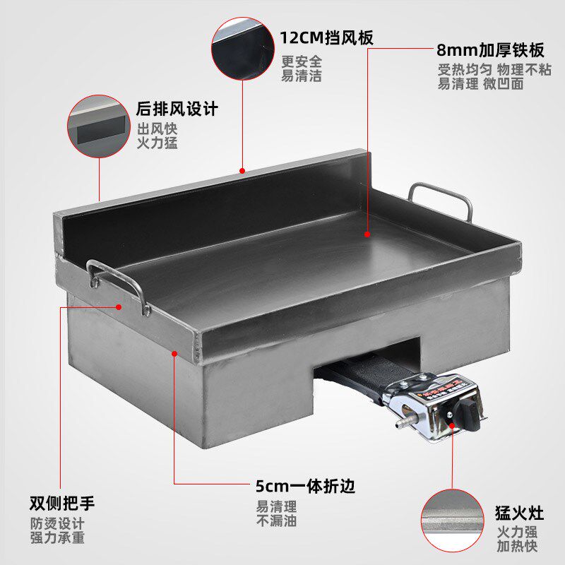 铁板炒饭锅专用燃气炉摆摊鸡蛋灌饼炉子商用铁板烧设备炒米炒面