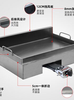 铁板炒饭锅专用燃气炉摆摊鸡蛋灌饼炉子商用铁板烧设备炒米炒面