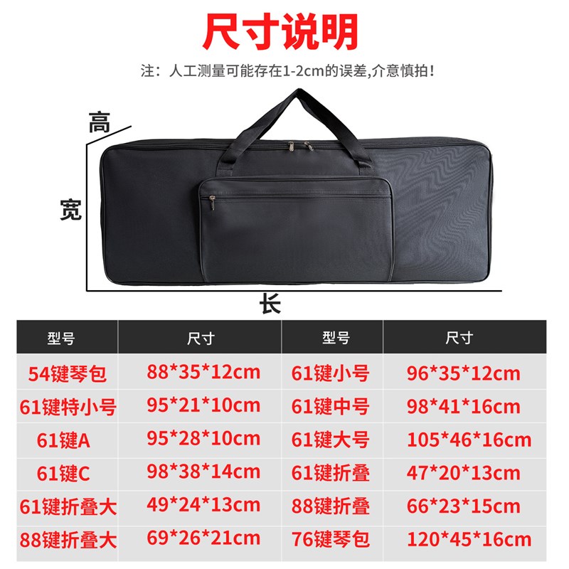 通用61键加厚电子琴包54键电子琴88键折叠琴电子琴双肩背乐器包