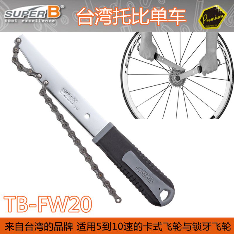 自行车维修工具 多功能飞轮固定链条扳手 勾子CP卡式飞轮拆卸工具