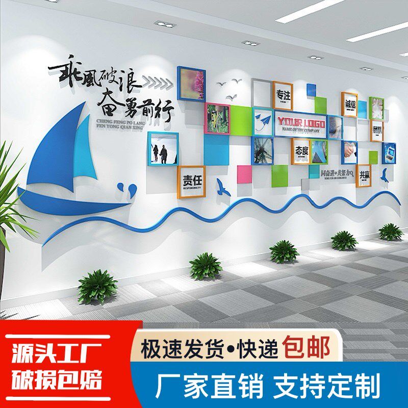 公司企业发展历程高级感文化墙定制楼梯墙贴3D立体墙贴设计磁吸式