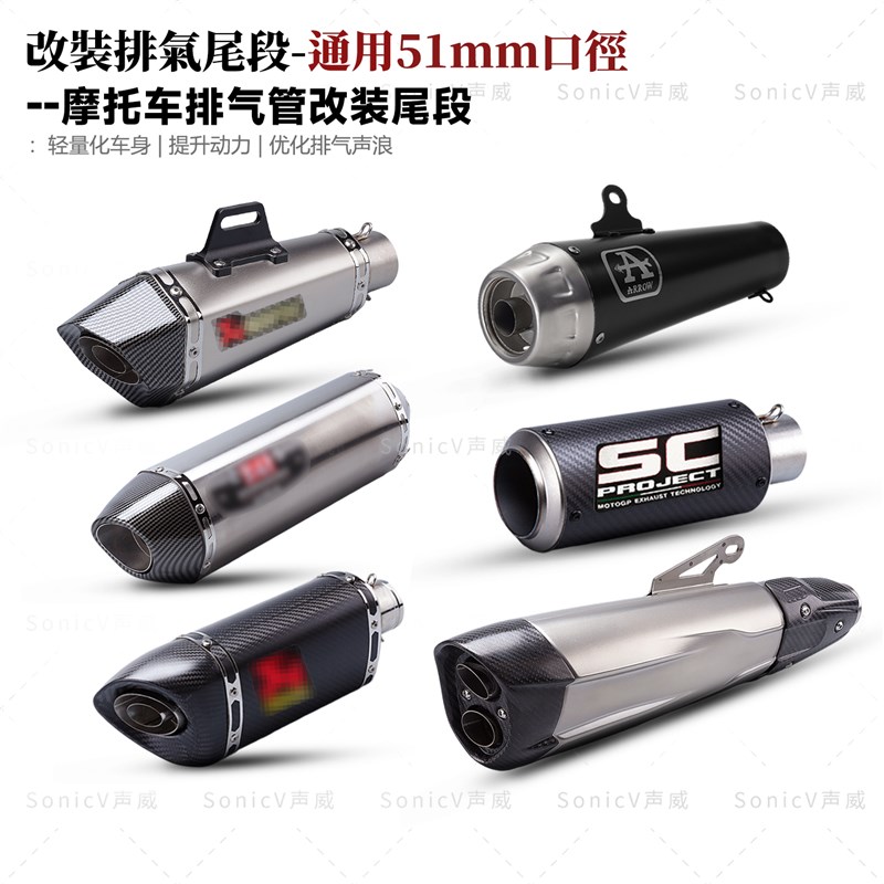 适用于摩托车改装排气管通用51mm接口尾段450SR/Z900/Z900/R3/390