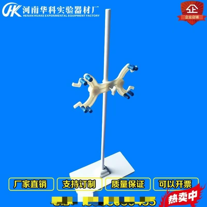 耐酸碱塑料面滴定台 滴定管固定架(附蝴蝶夹) 耐酸碱腐蚀