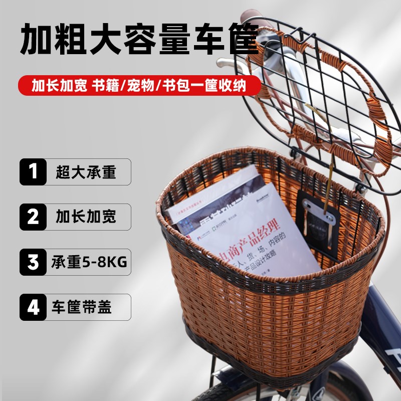 自行车篮子单车挂篮前车筐前篮子加大娄子金属PE藤加大车筐篮子