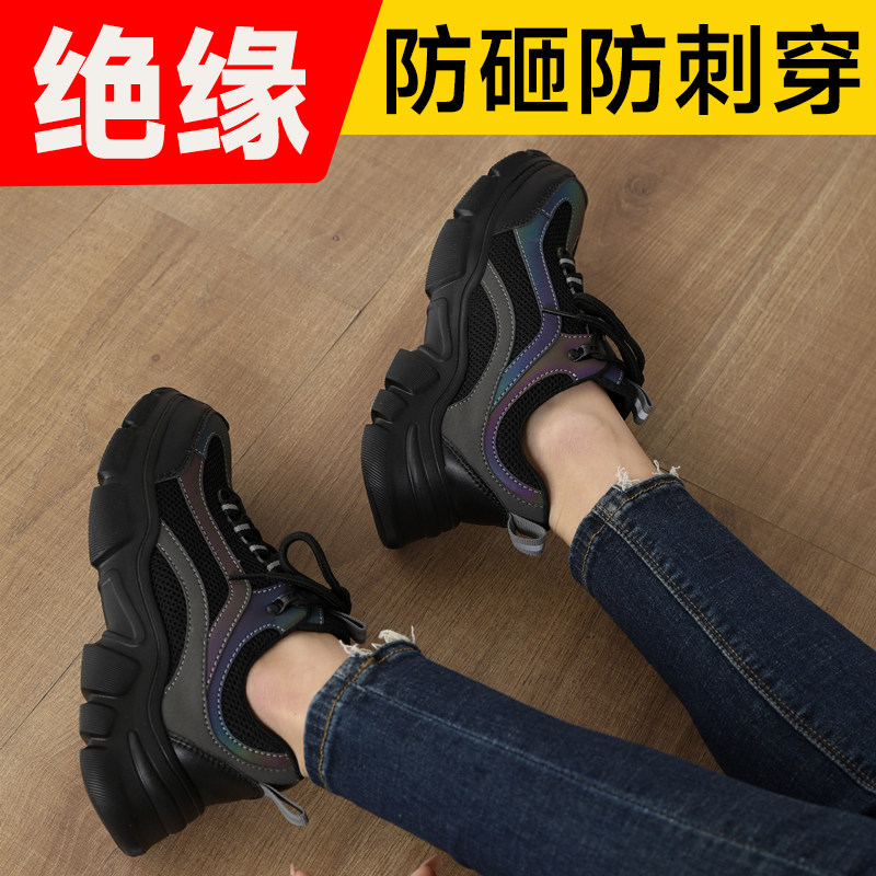 超轻劳保鞋女夏季透气防砸钢包头安全鞋女绝缘防电新款女士工作鞋