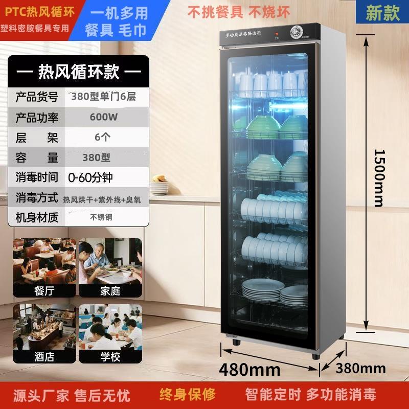 塑料密胺餐具专用消毒柜大型商用消毒碗盘柜单门不锈钢家用立式碗