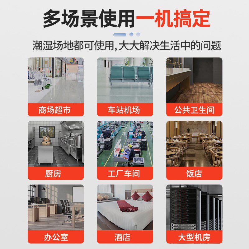 吹地机地面吹干机商用大功率厕所商场卫生间地面地板强力除湿干燥