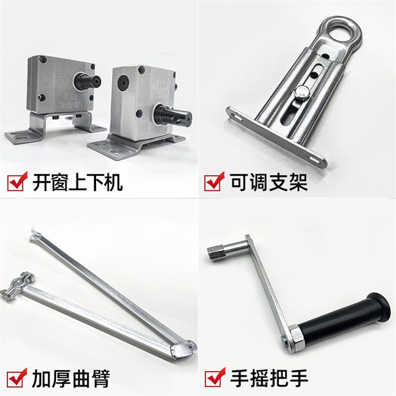 手摇开窗器曲臂式平开窗上悬推拉窗开窗器消防排烟窗通风窗专用